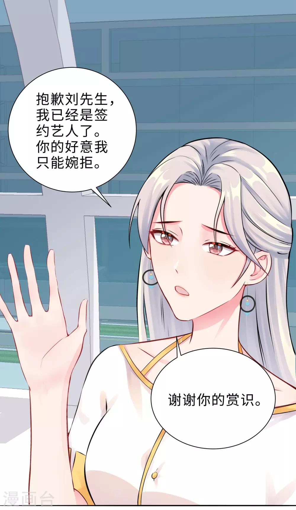 無敵雙寶 - 第1話 迴歸(2/2) - 7