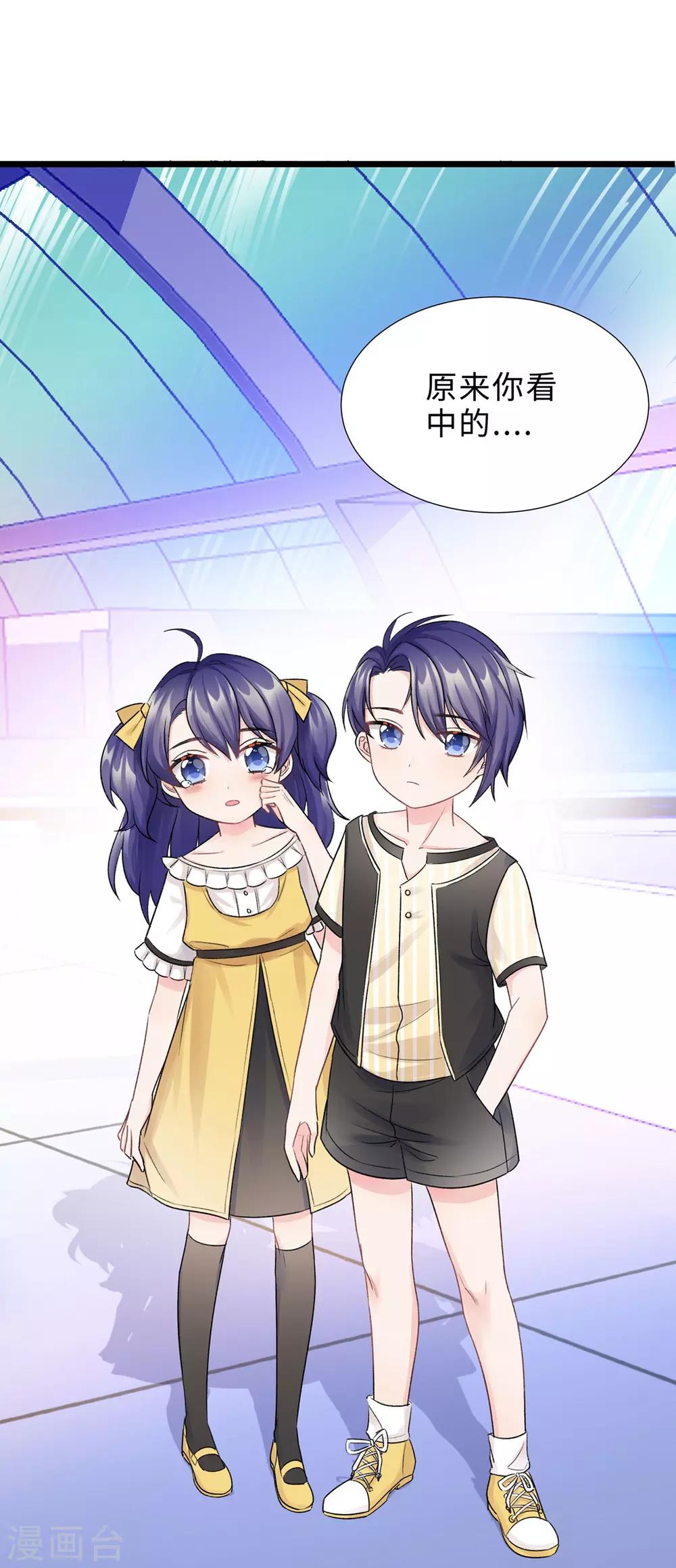 無敵雙寶 - 第1話 迴歸(2/2) - 4