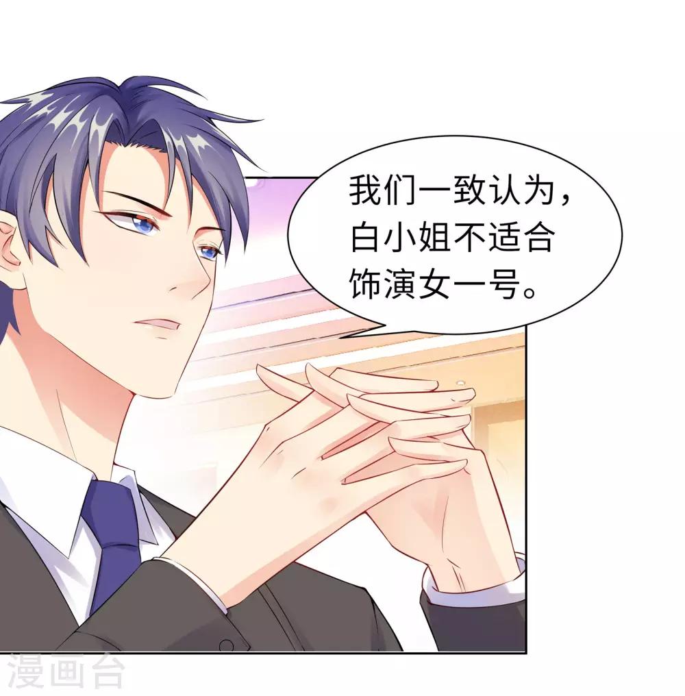 無敵雙寶 - 第11話 終於相見 - 1