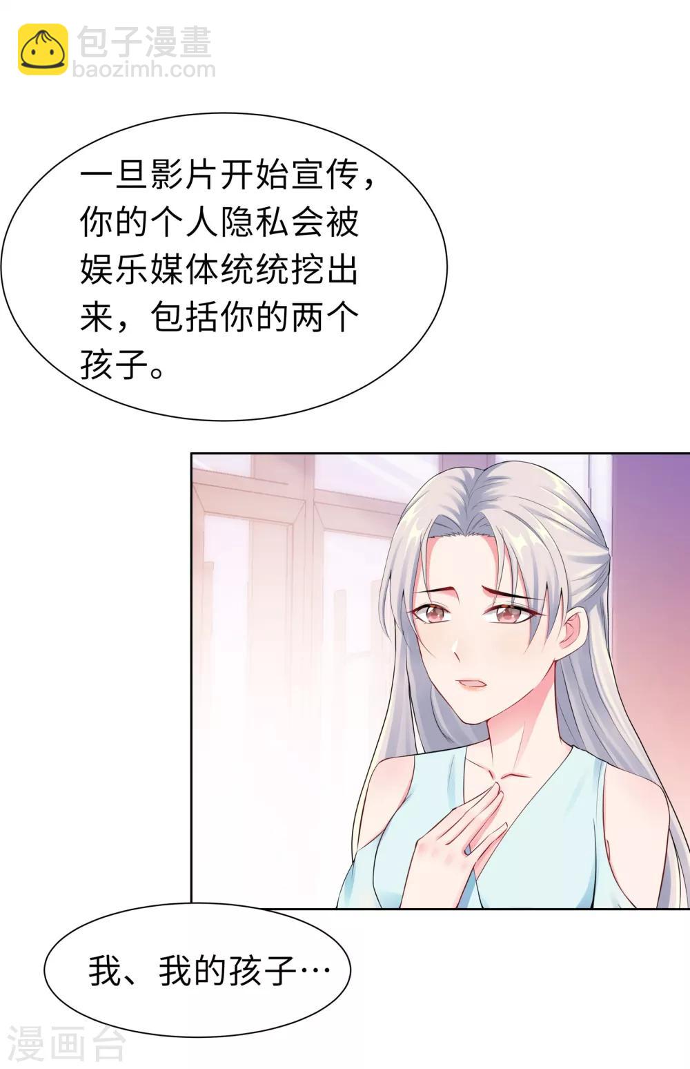 無敵雙寶 - 第11話 終於相見 - 4