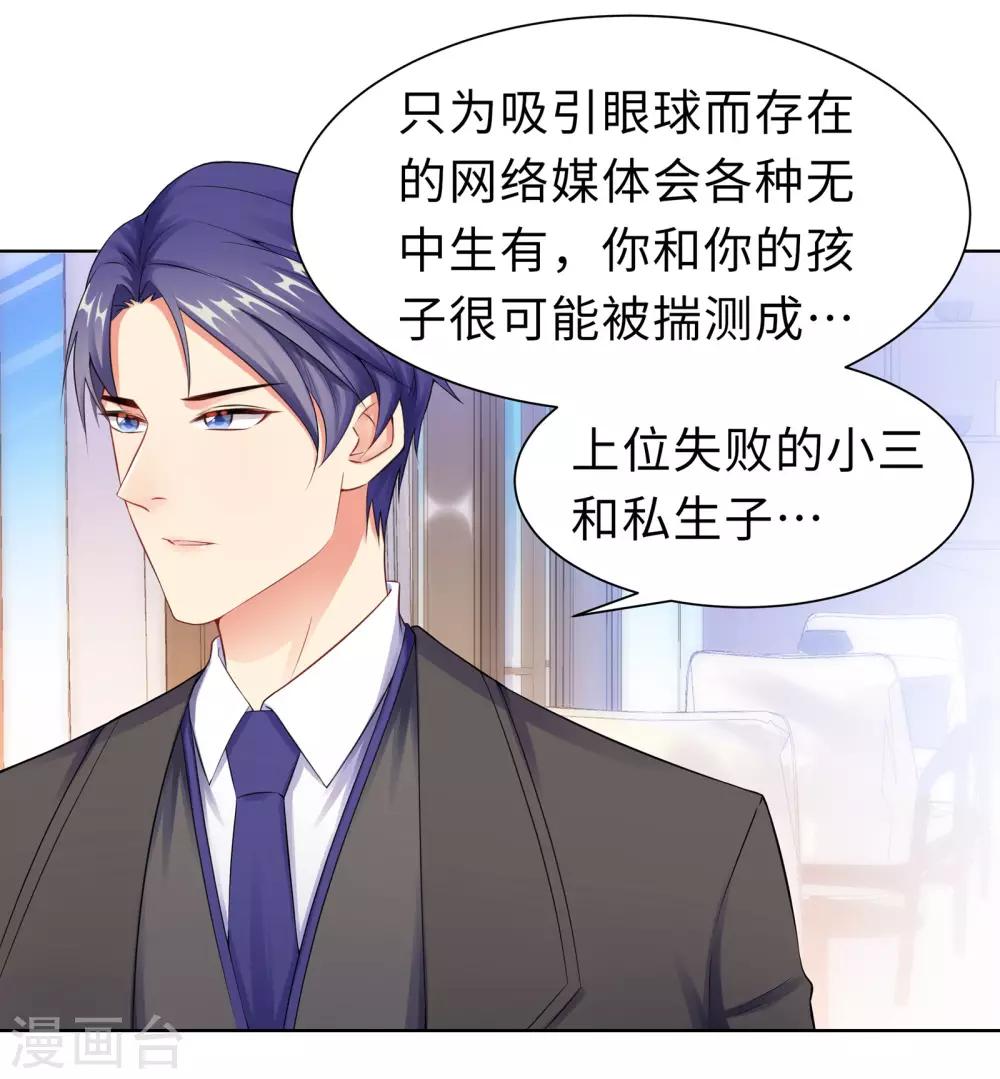 無敵雙寶 - 第11話 終於相見 - 3