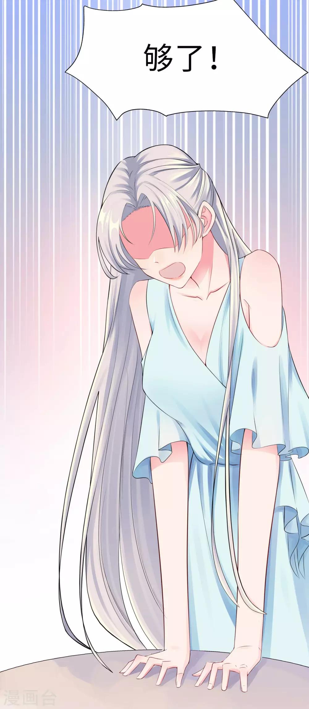 無敵雙寶 - 第11話 終於相見 - 5