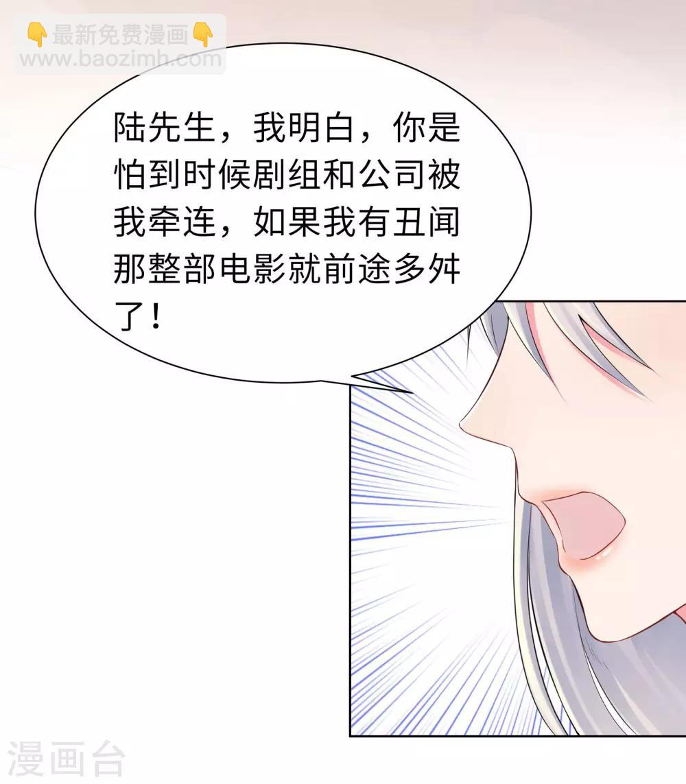 無敵雙寶 - 第11話 終於相見 - 6