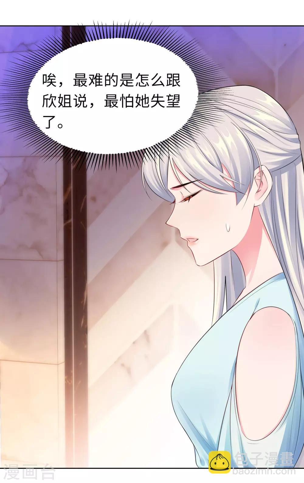 無敵雙寶 - 第11話 終於相見 - 3