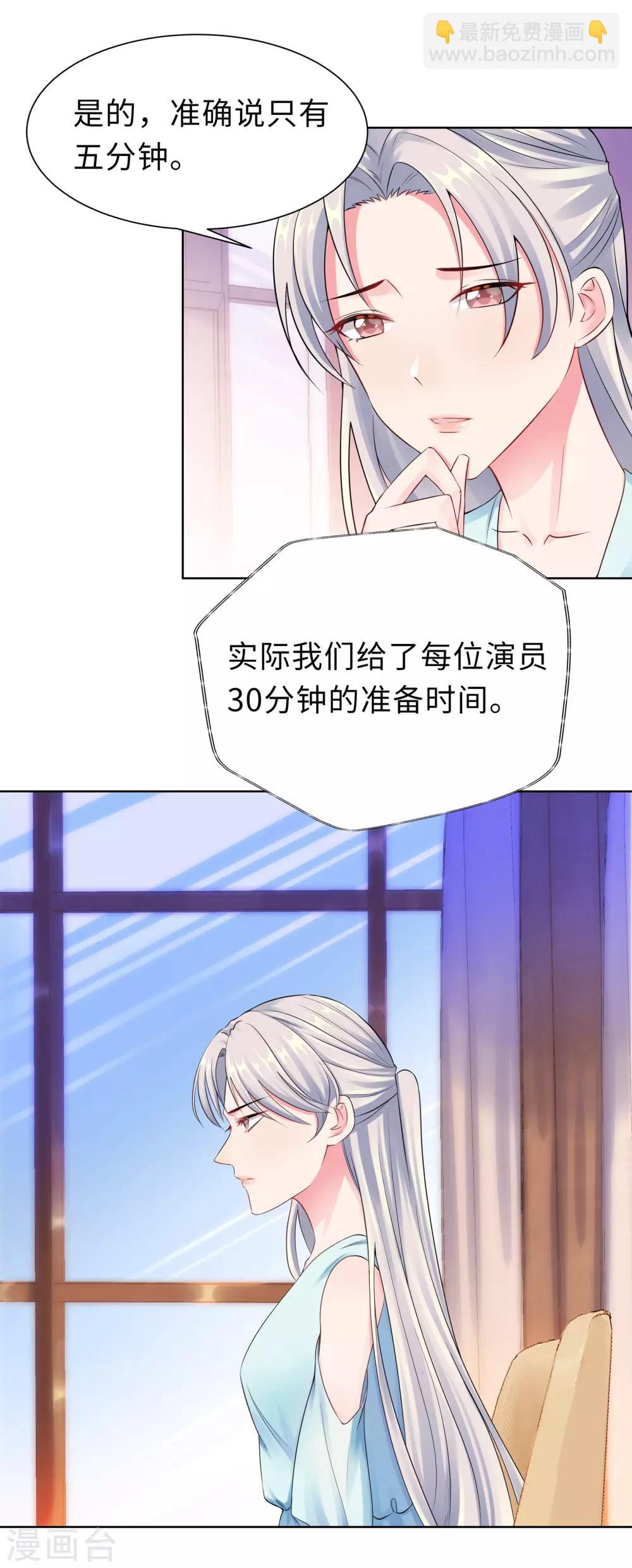 無敵雙寶 - 第11話 終於相見 - 4