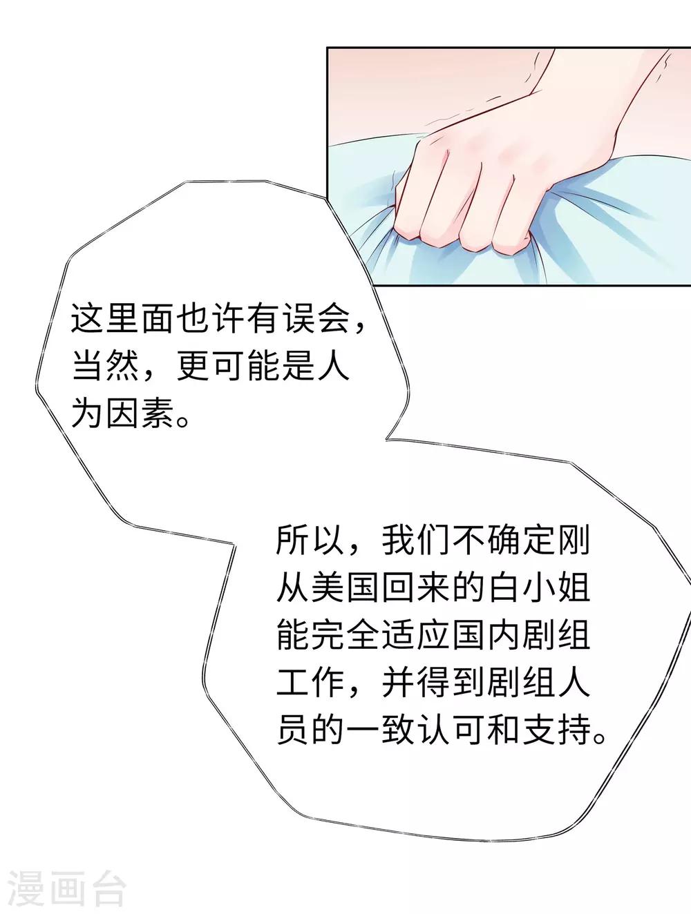 無敵雙寶 - 第11話 終於相見 - 5