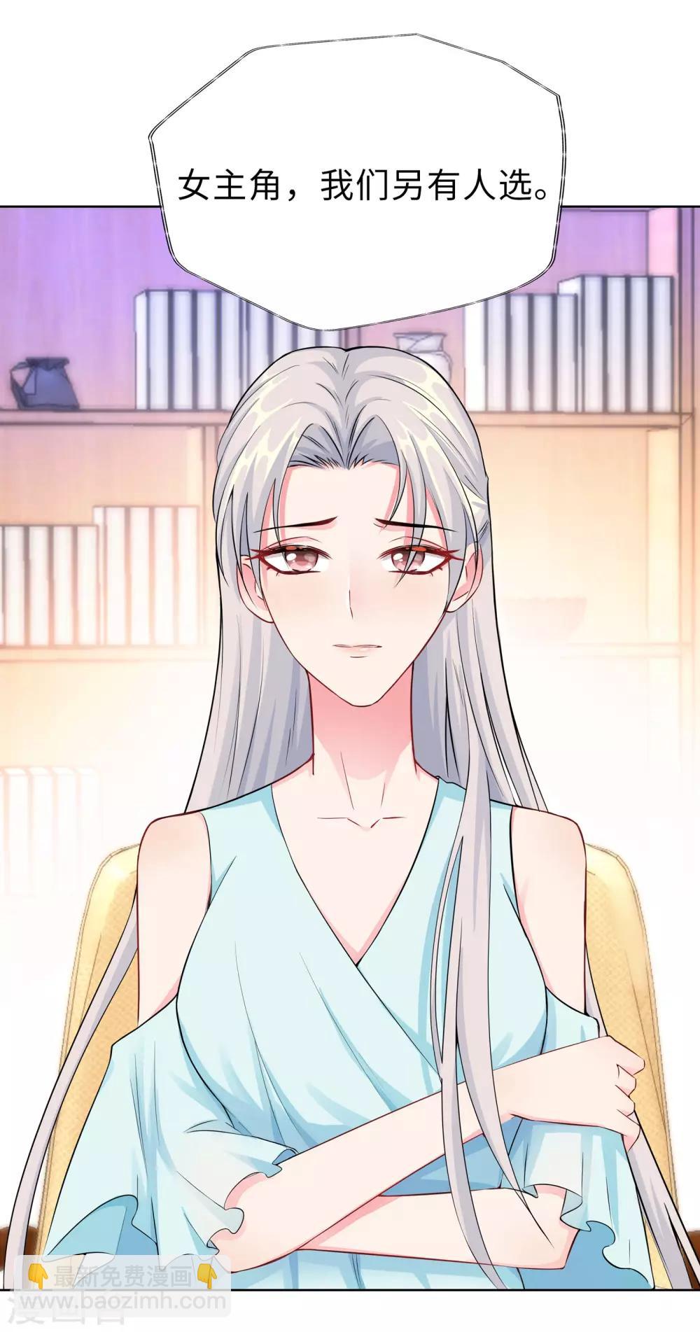 無敵雙寶 - 第11話 終於相見 - 1