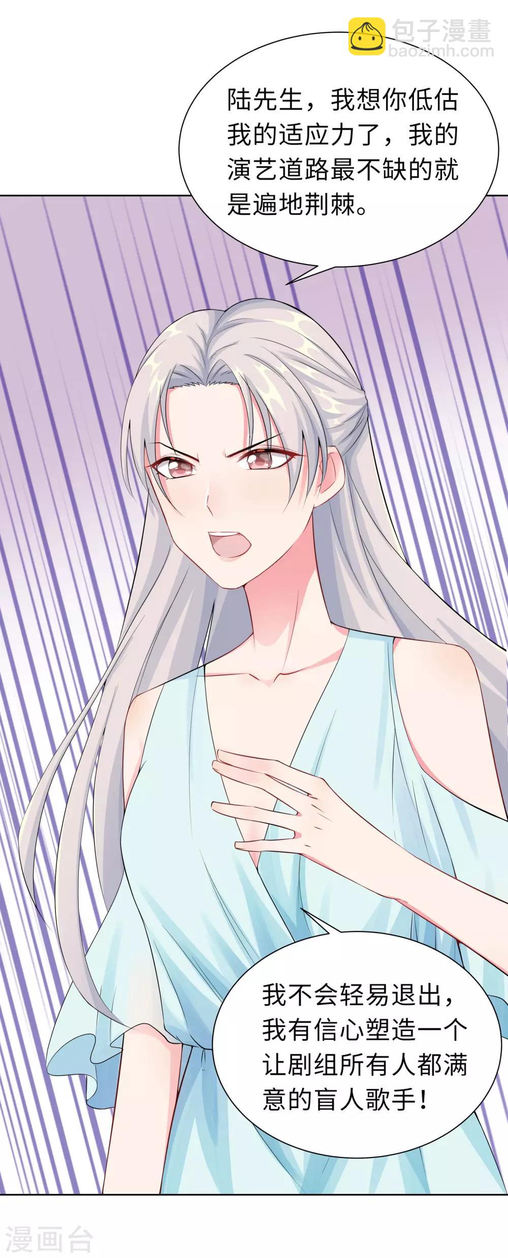 無敵雙寶 - 第11話 終於相見 - 2