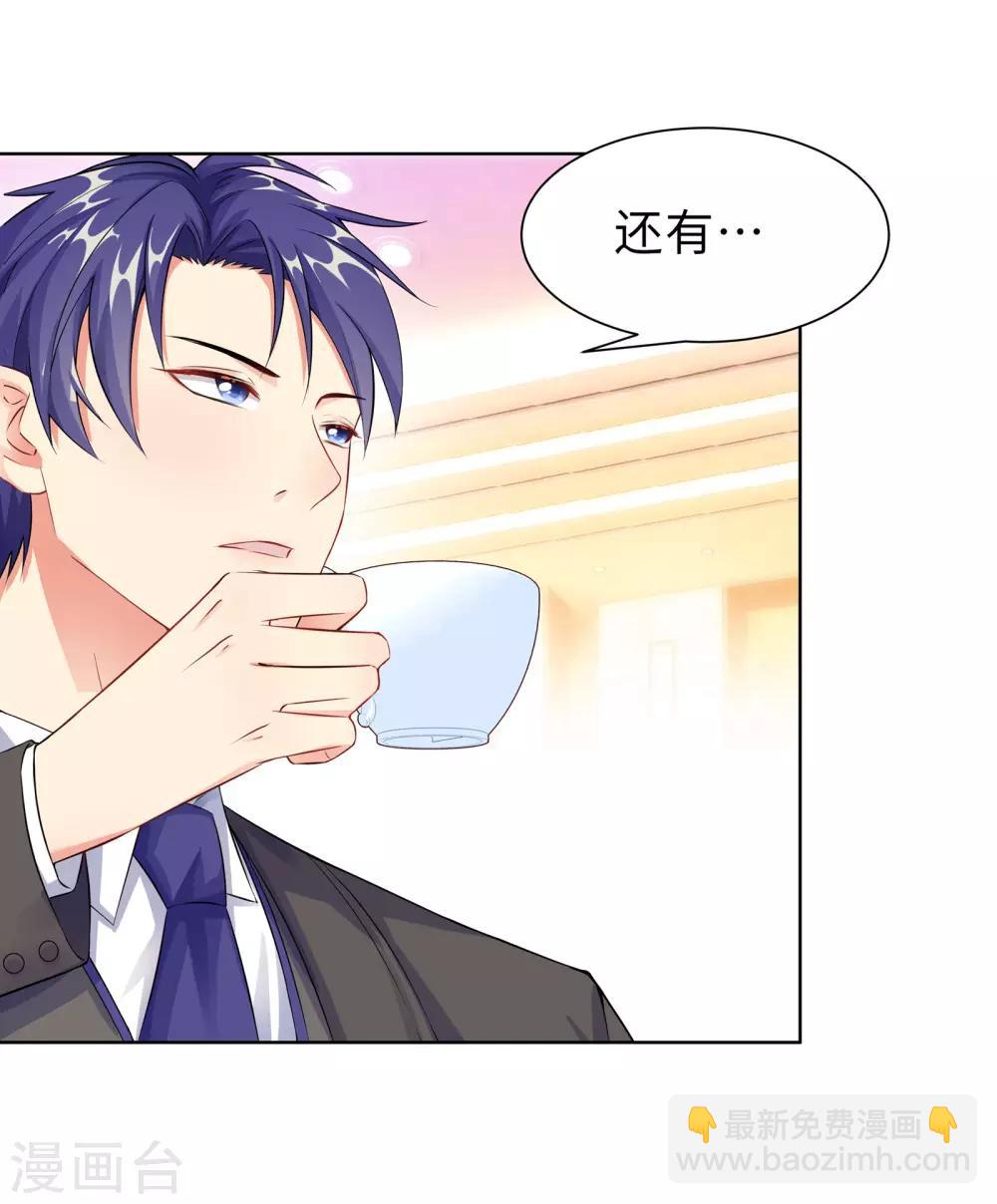 無敵雙寶 - 第11話 終於相見 - 3