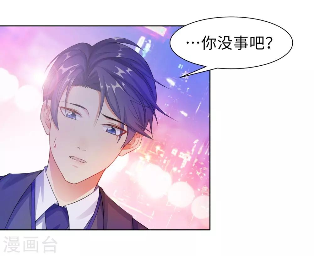 無敵雙寶 - 第13話 五年前 - 4