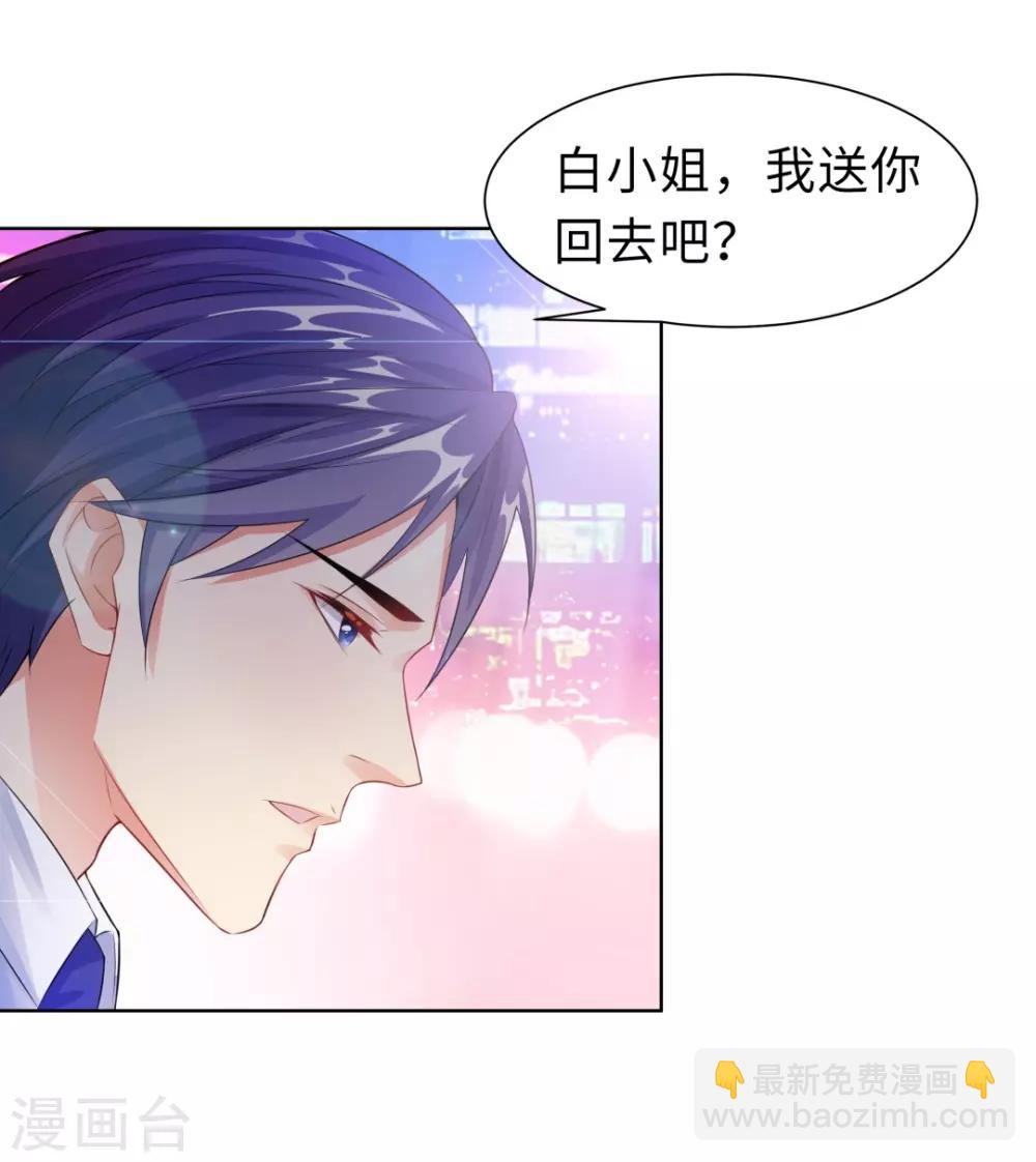 無敵雙寶 - 第13話 五年前 - 1