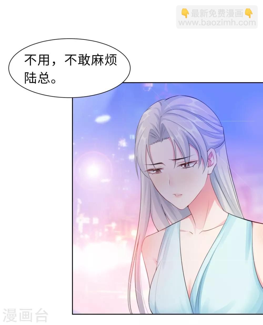 無敵雙寶 - 第13話 五年前 - 2