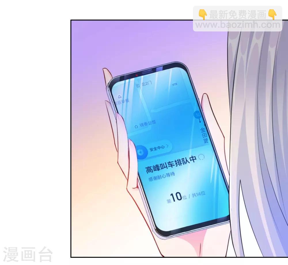 無敵雙寶 - 第13話 五年前 - 5