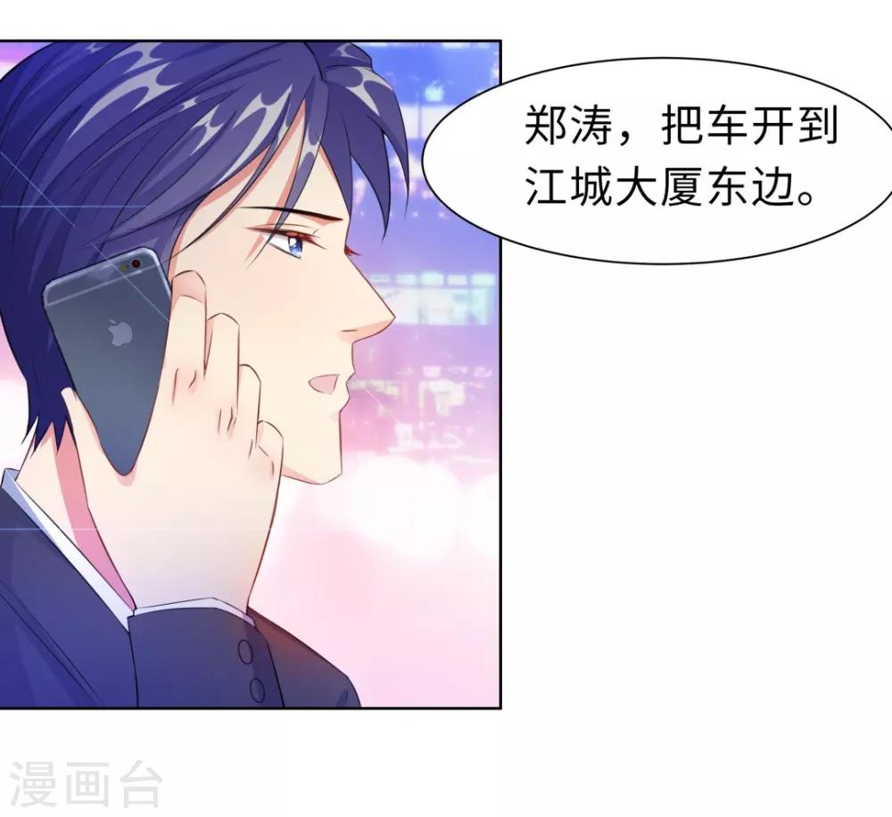 無敵雙寶 - 第13話 五年前 - 2