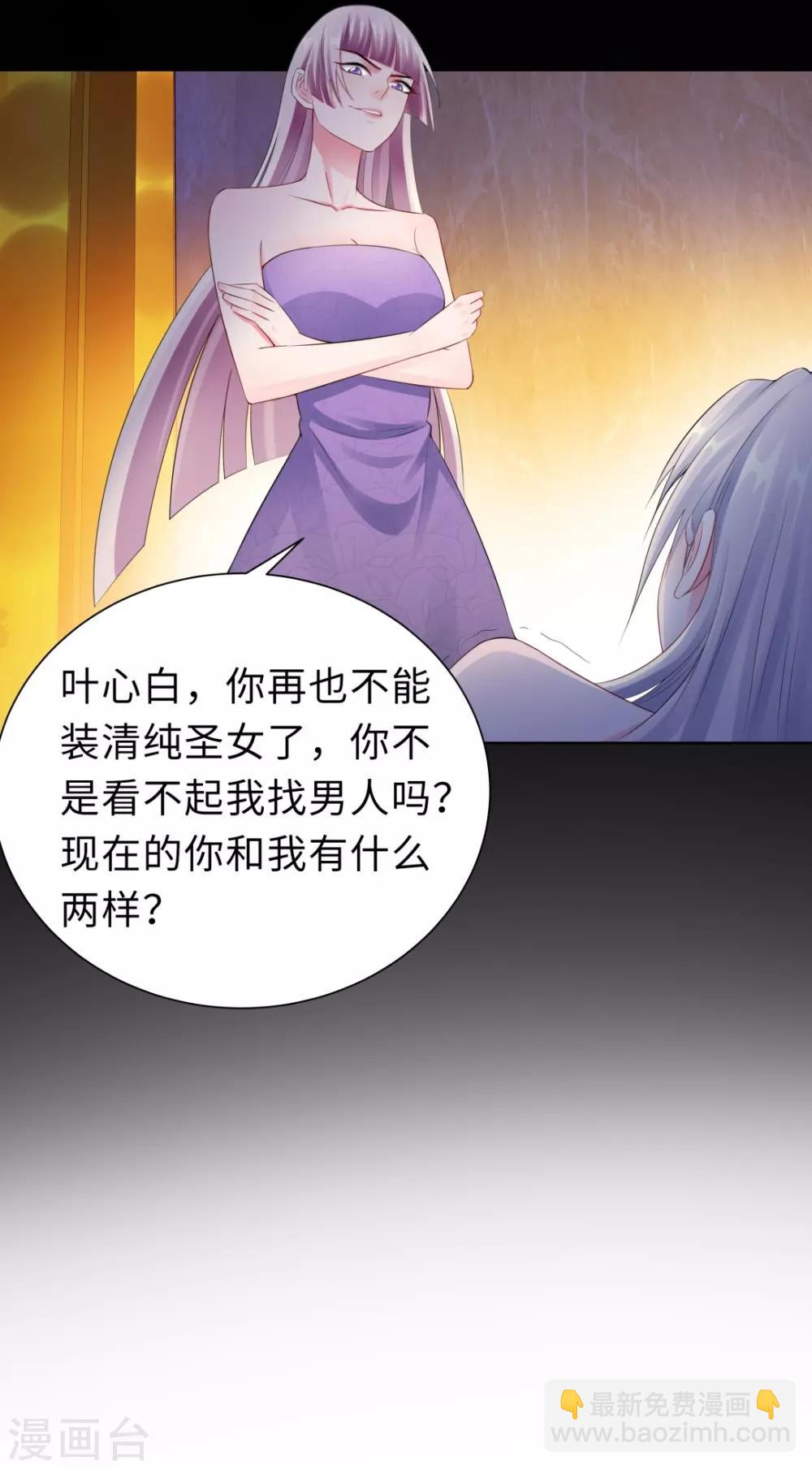 無敵雙寶 - 第13話 五年前 - 2