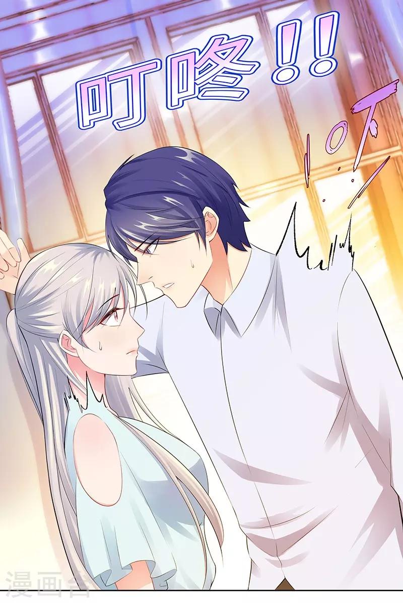 無敵雙寶 - 第17話 帶女人回家 - 1