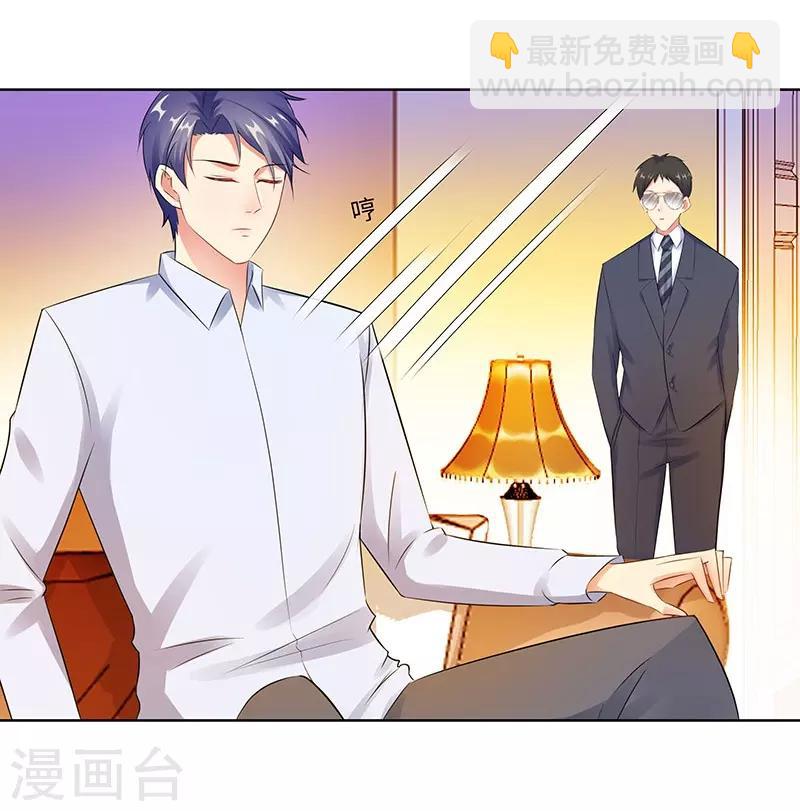 無敵雙寶 - 第17話 帶女人回家 - 6