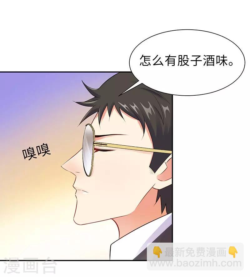 無敵雙寶 - 第17話 帶女人回家 - 1