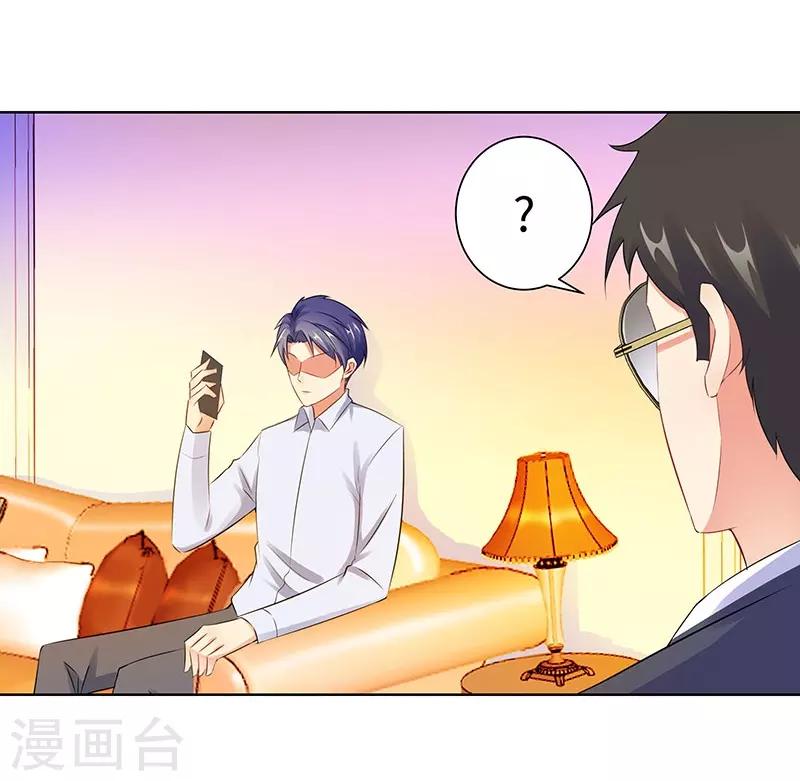 無敵雙寶 - 第17話 帶女人回家 - 3