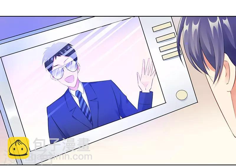 無敵雙寶 - 第17話 帶女人回家 - 3