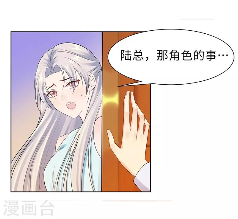 無敵雙寶 - 第17話 帶女人回家 - 1