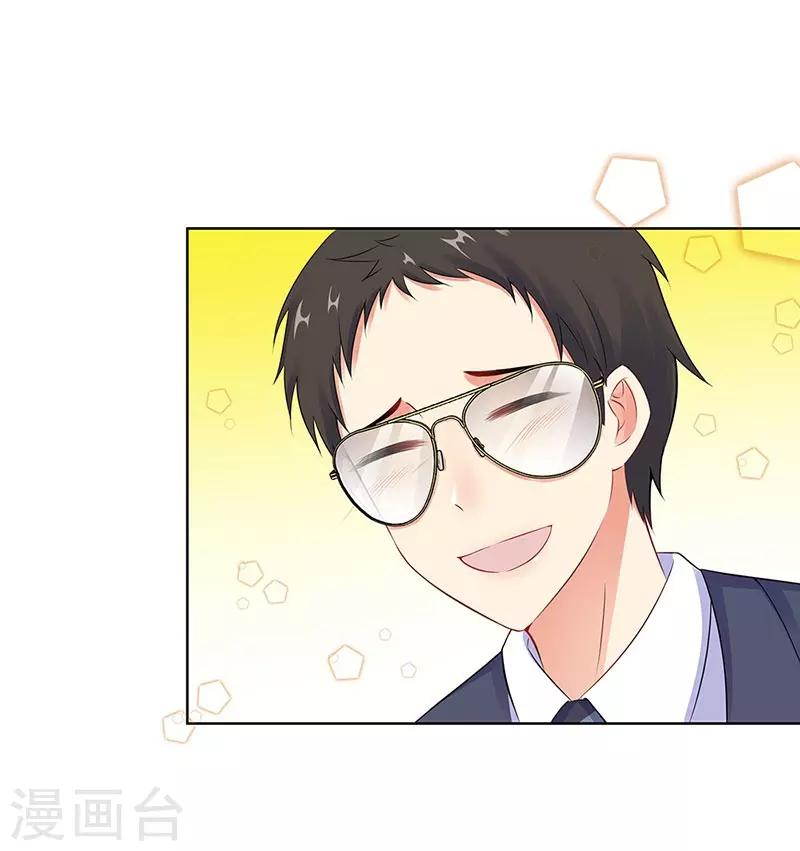 無敵雙寶 - 第19話 偶遇 - 1