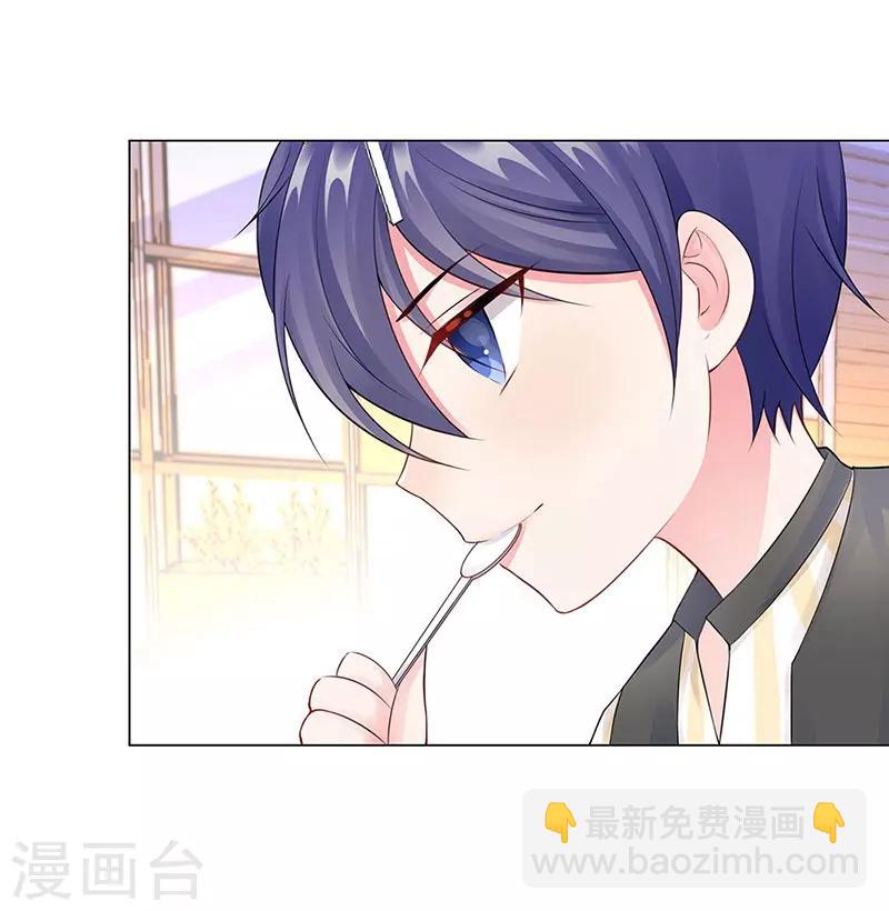 無敵雙寶 - 第19話 偶遇 - 5