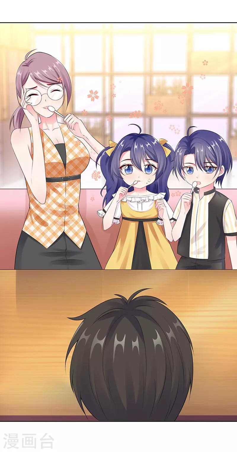 無敵雙寶 - 第19話 偶遇 - 2