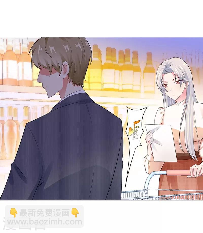 無敵雙寶 - 第19話 偶遇 - 2