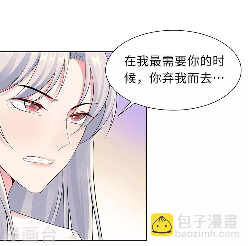 無敵雙寶 - 第19話 偶遇 - 3