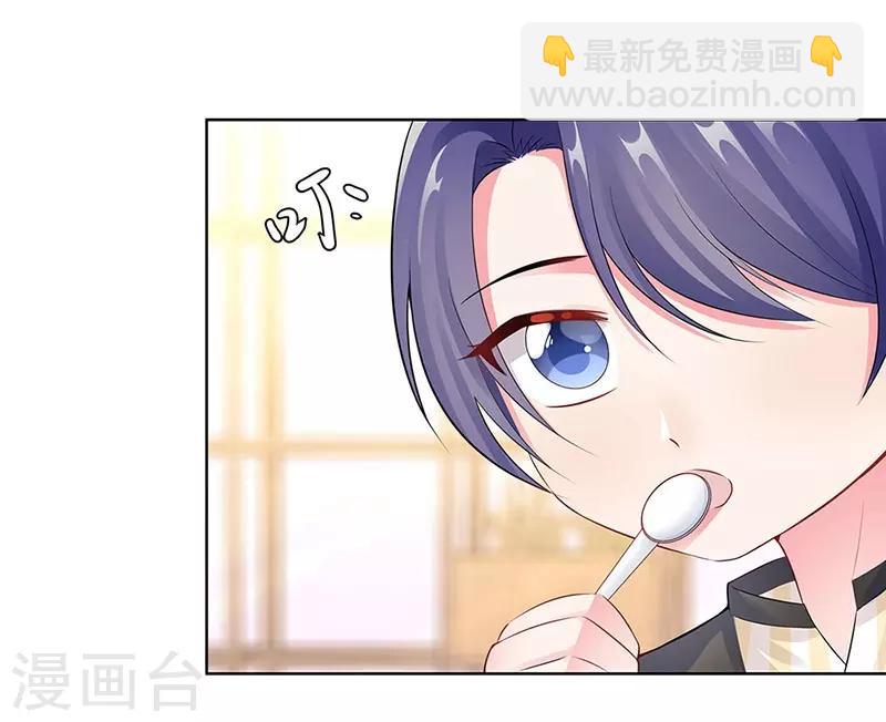 無敵雙寶 - 第19話 偶遇 - 3