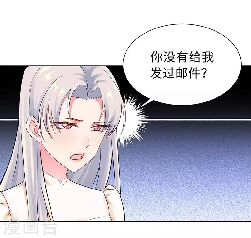 無敵雙寶 - 第19話 偶遇 - 1