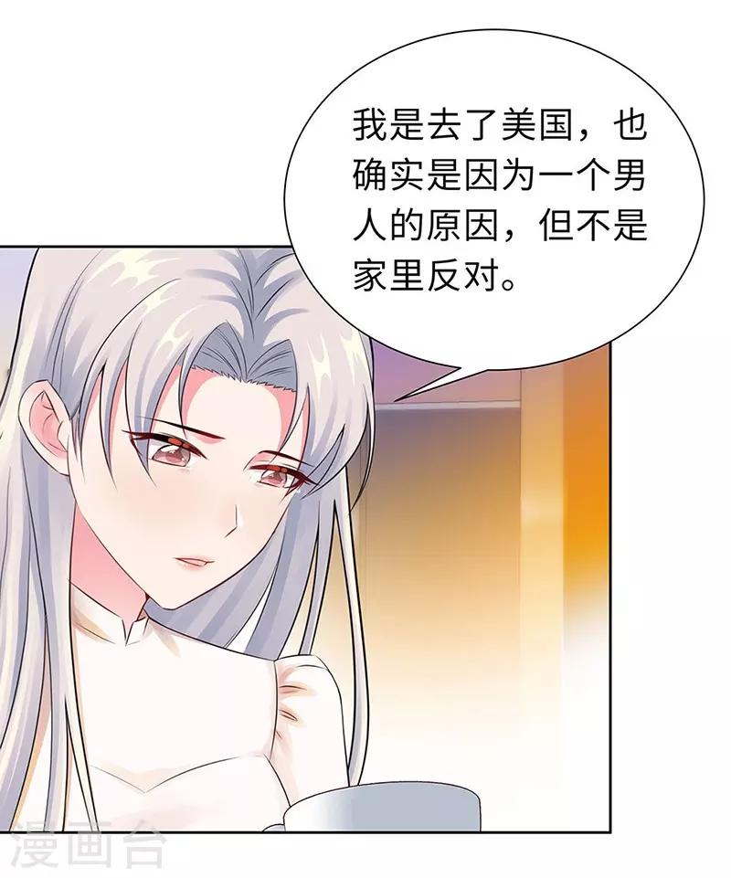 無敵雙寶 - 第19話 偶遇 - 3