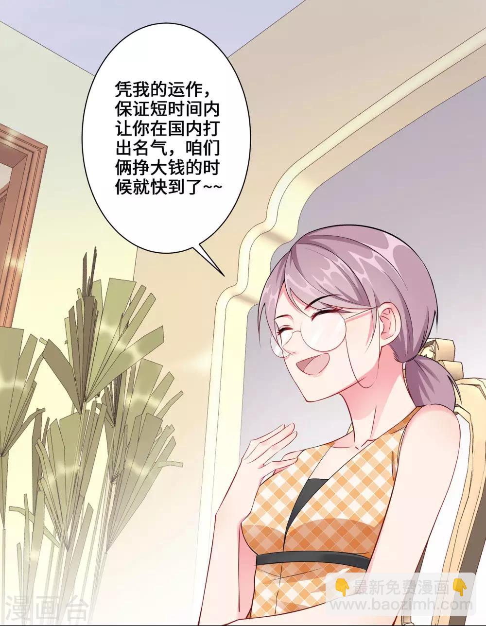 無敵雙寶 - 第3話 我要打敗她 - 5