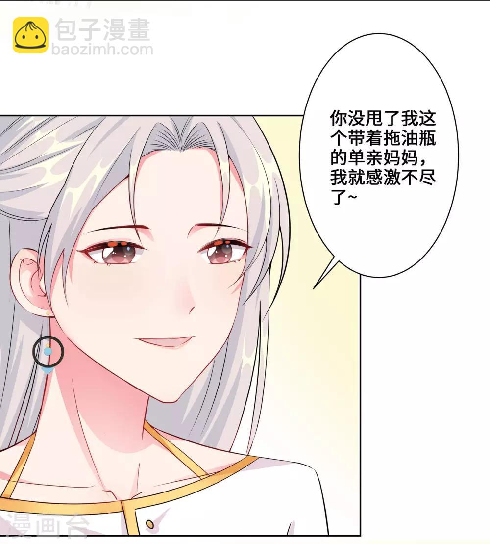 無敵雙寶 - 第3話 我要打敗她 - 6