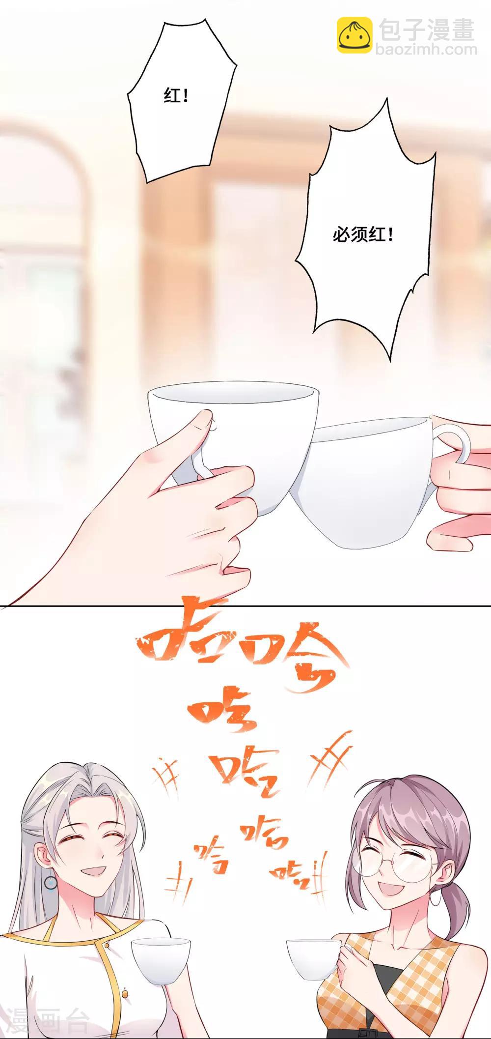 無敵雙寶 - 第3話 我要打敗她 - 2