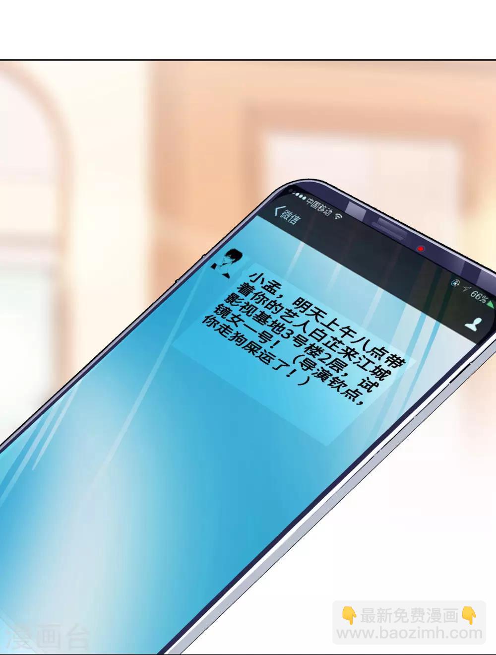 無敵雙寶 - 第3話 我要打敗她 - 5