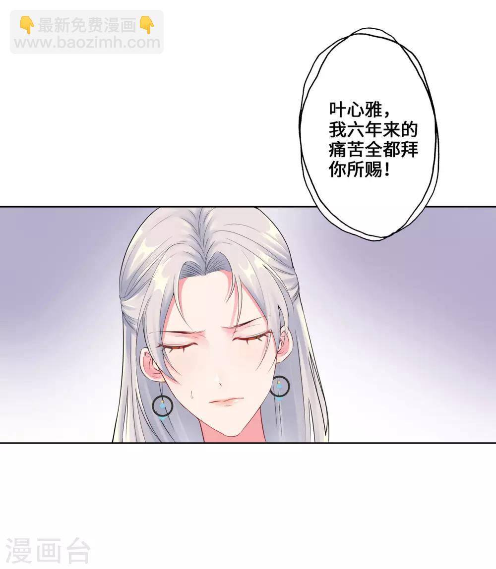 無敵雙寶 - 第3話 我要打敗她 - 2