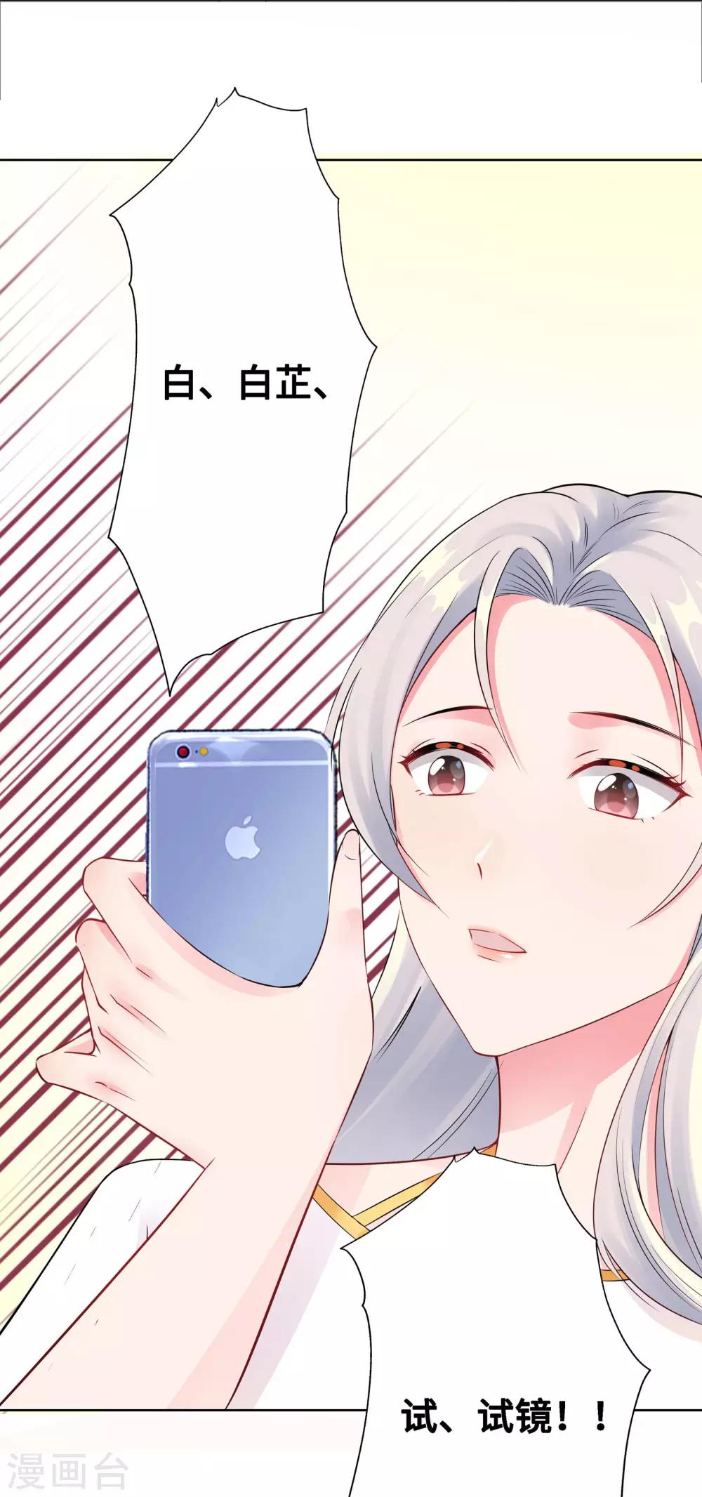 無敵雙寶 - 第3話 我要打敗她 - 7