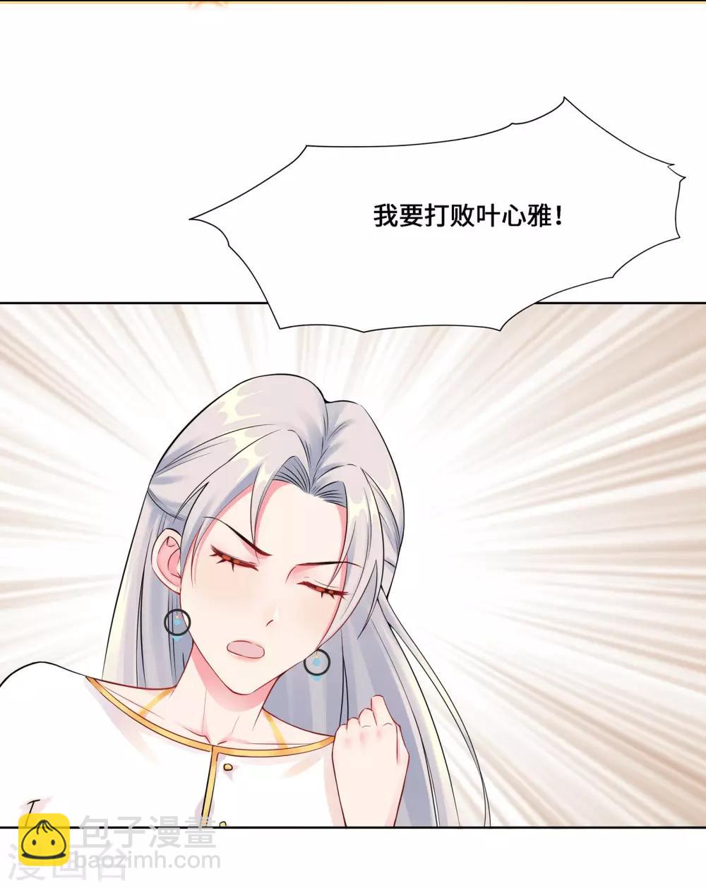 無敵雙寶 - 第3話 我要打敗她 - 4