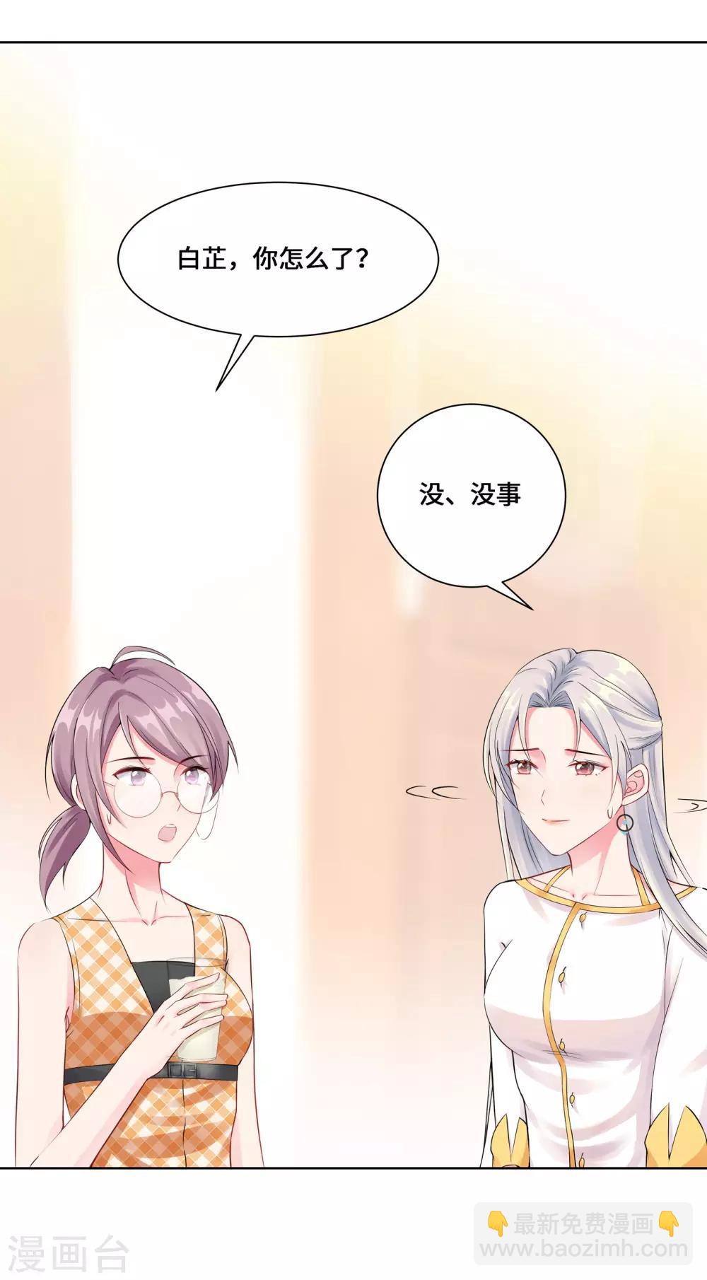 無敵雙寶 - 第3話 我要打敗她 - 3