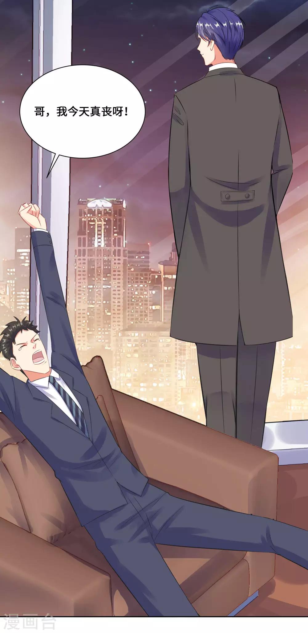 無敵雙寶 - 第3話 我要打敗她 - 2