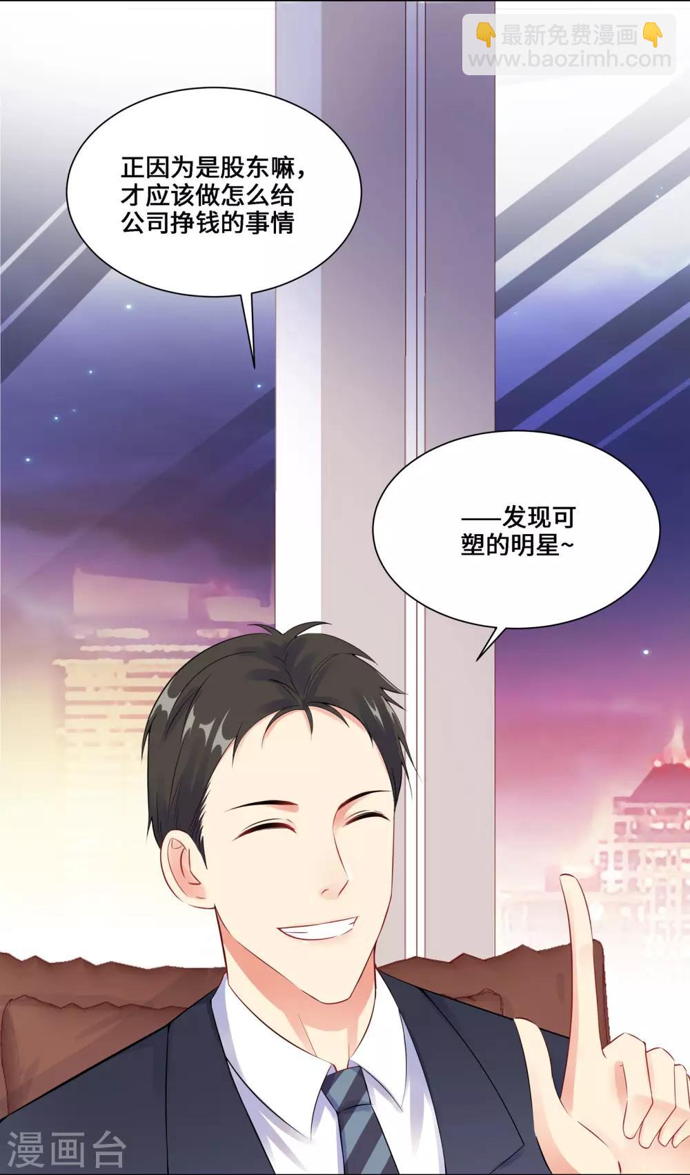 無敵雙寶 - 第3話 我要打敗她 - 1