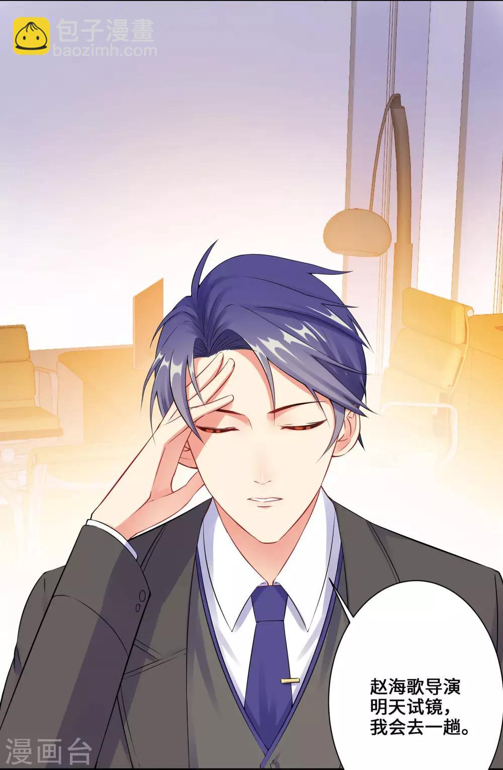 無敵雙寶 - 第3話 我要打敗她 - 2