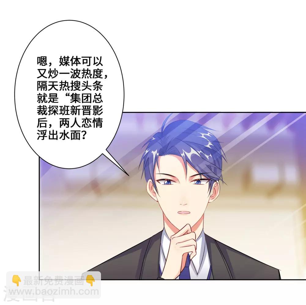 無敵雙寶 - 第3話 我要打敗她 - 5