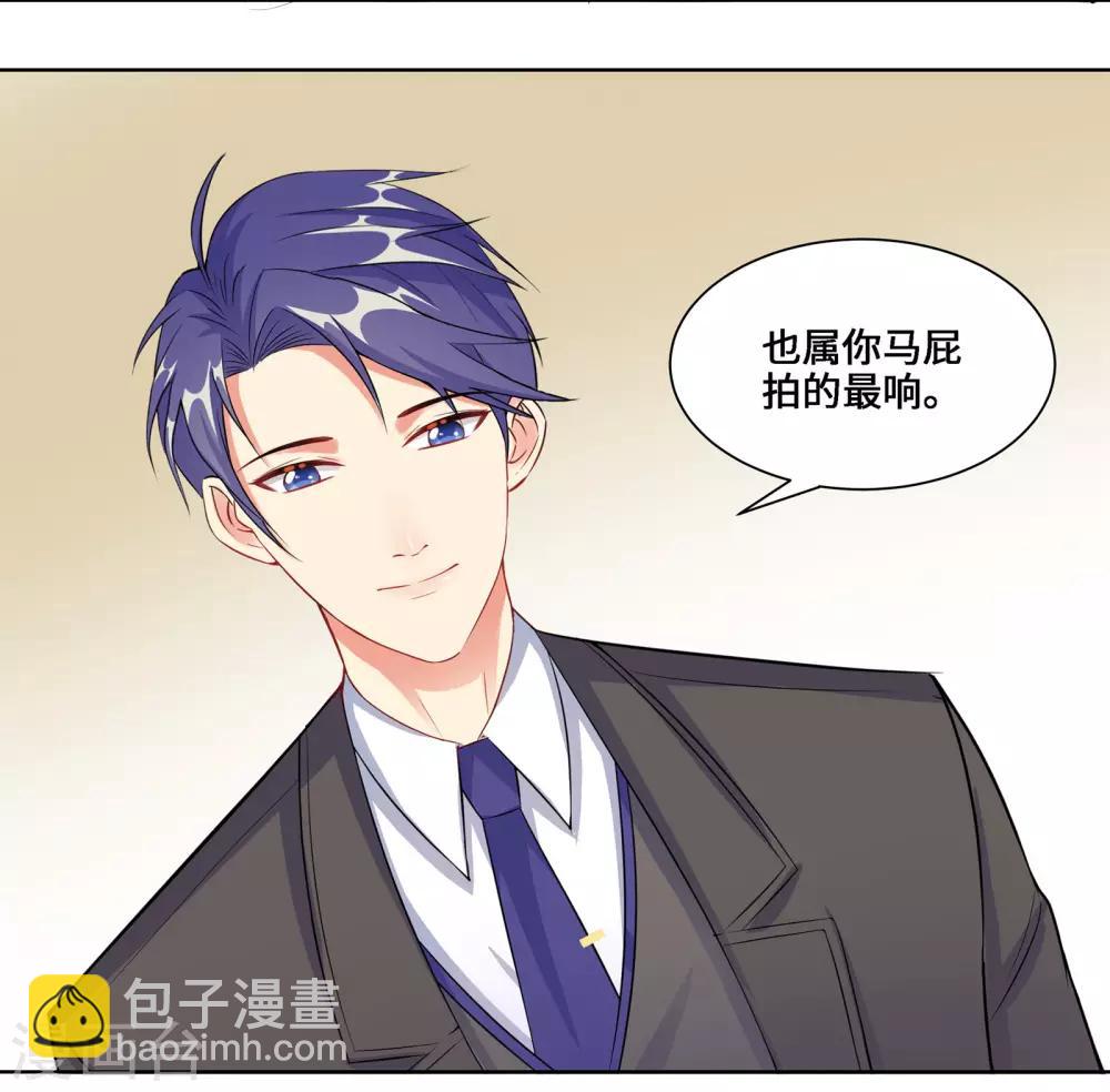 無敵雙寶 - 第3話 我要打敗她 - 2