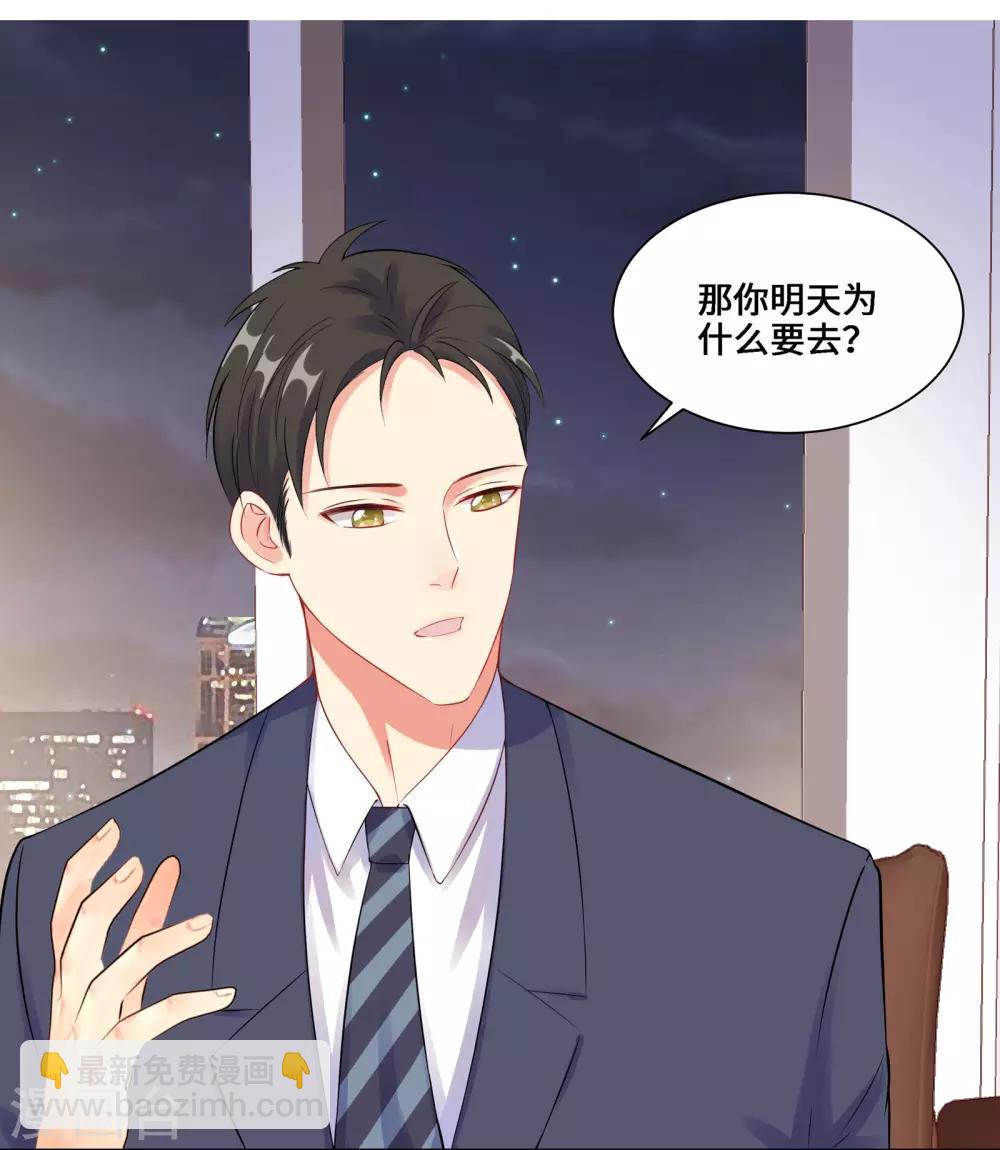 無敵雙寶 - 第3話 我要打敗她 - 3