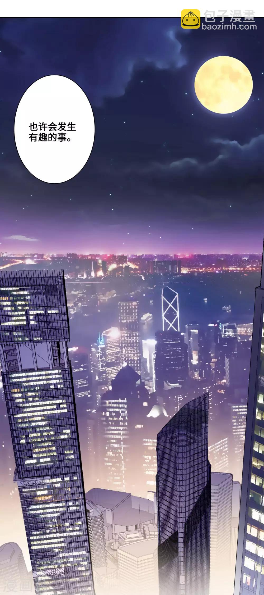 無敵雙寶 - 第3話 我要打敗她 - 6