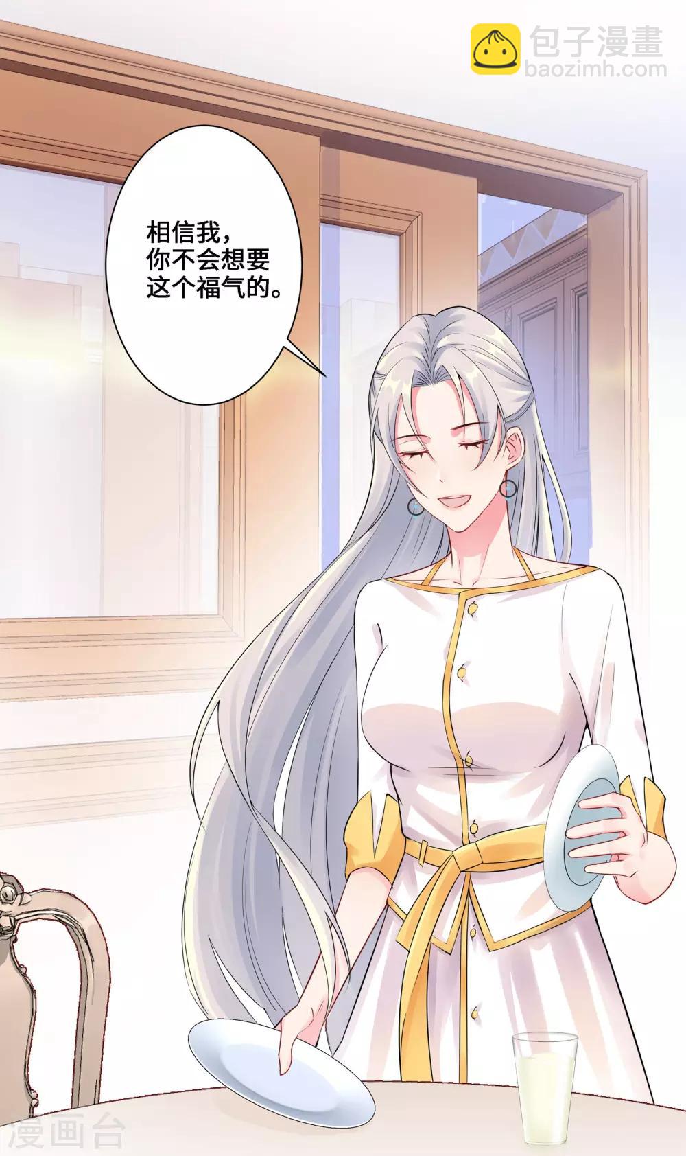 無敵雙寶 - 第3話 我要打敗她 - 1