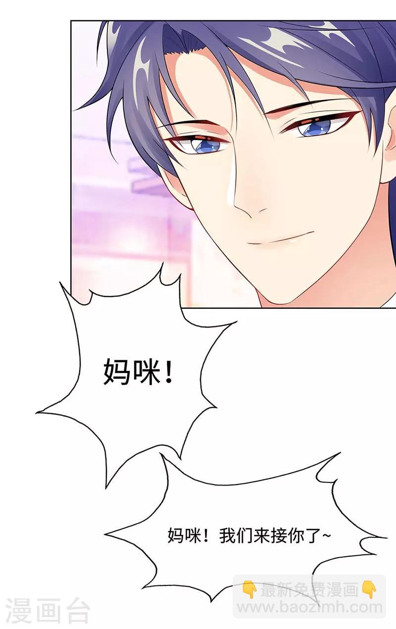 無敵雙寶 - 第21話 解圍 - 5